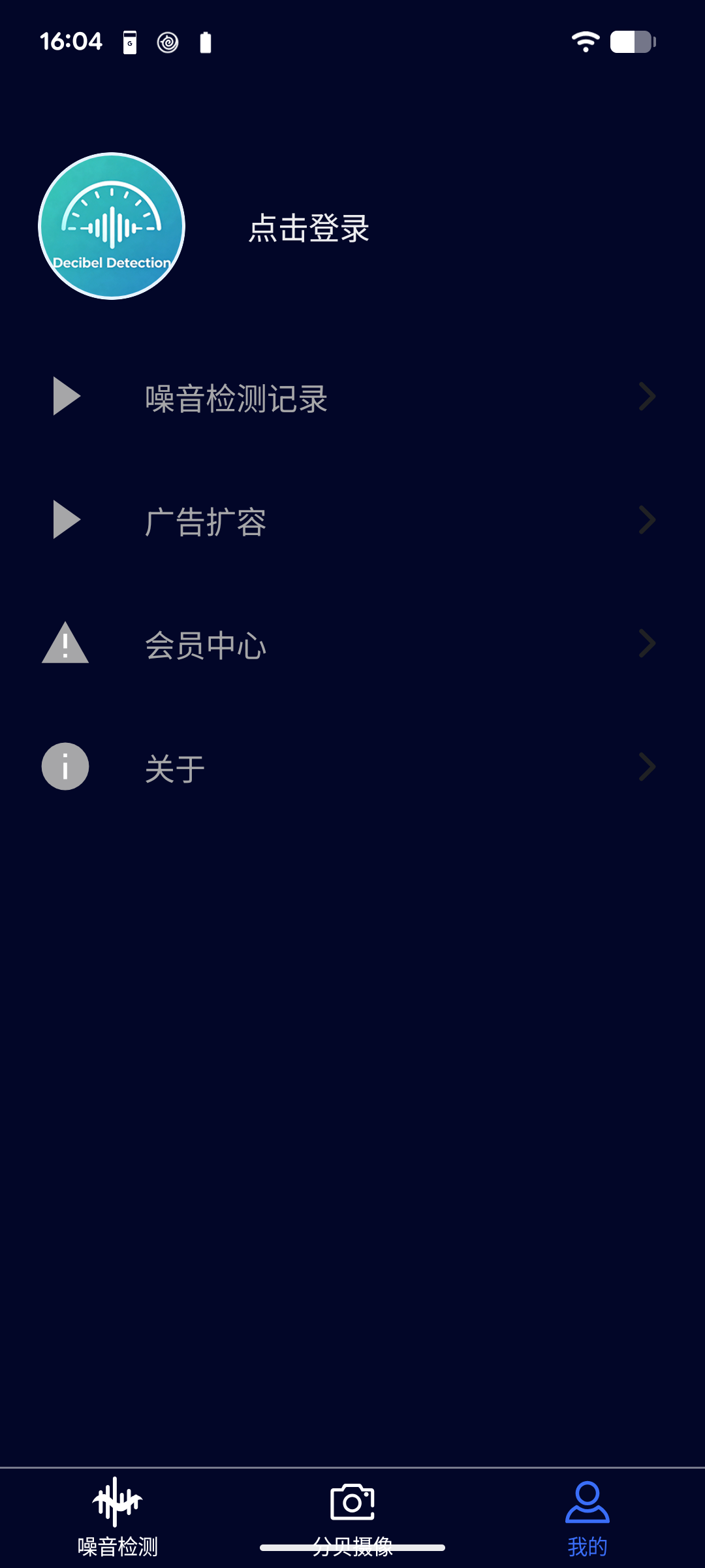 个人中心