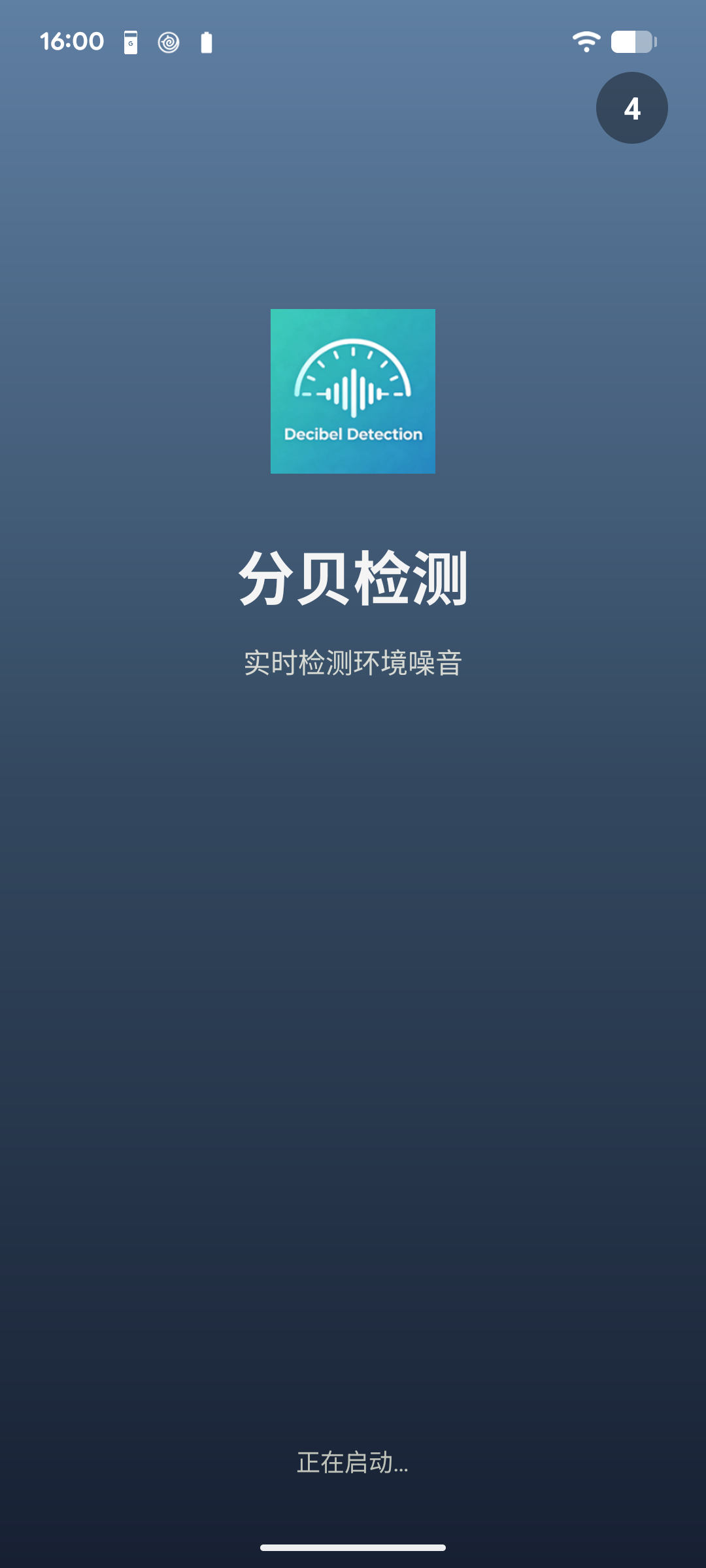 启动页